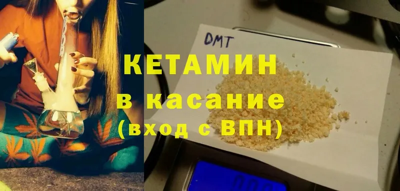 КЕТАМИН ketamine  Петухово 