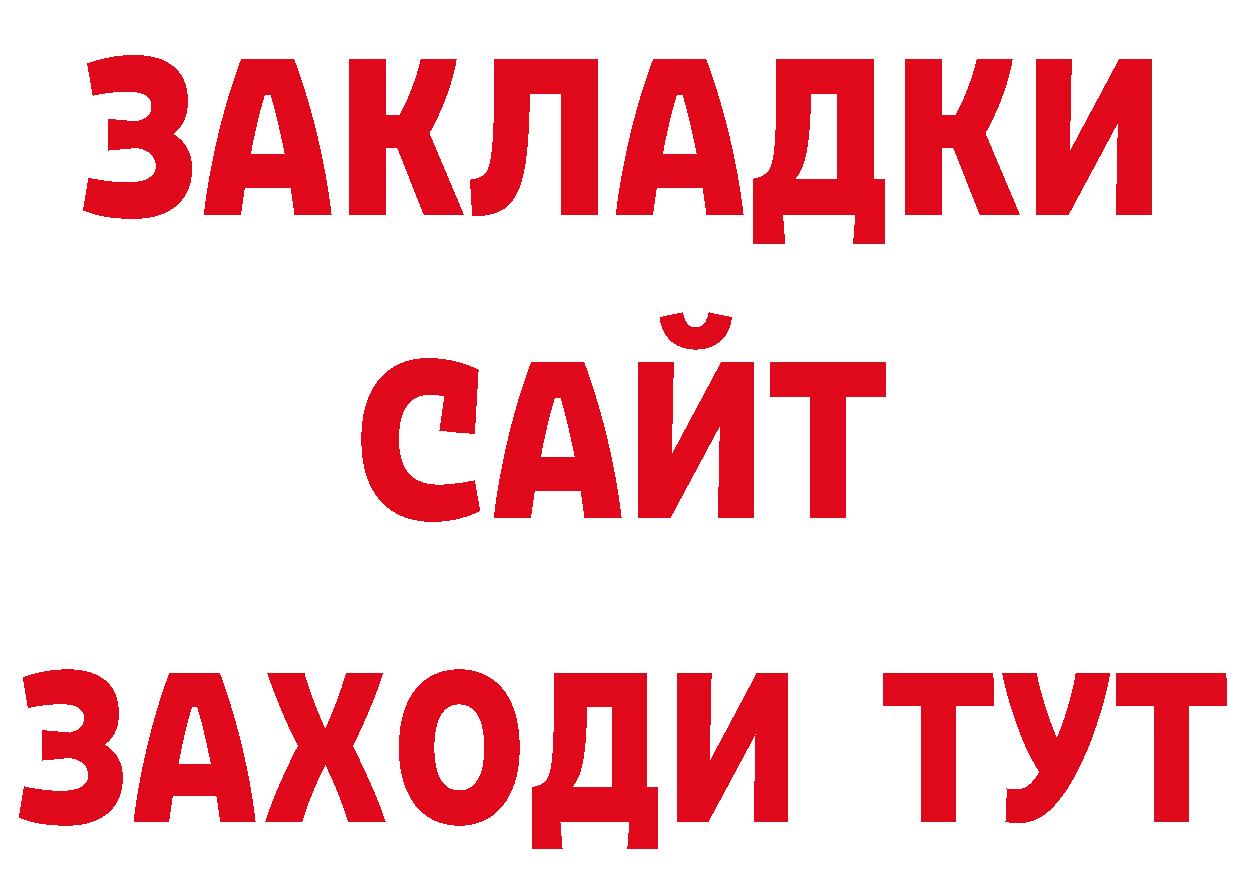 БУТИРАТ оксибутират как зайти даркнет мега Петухово